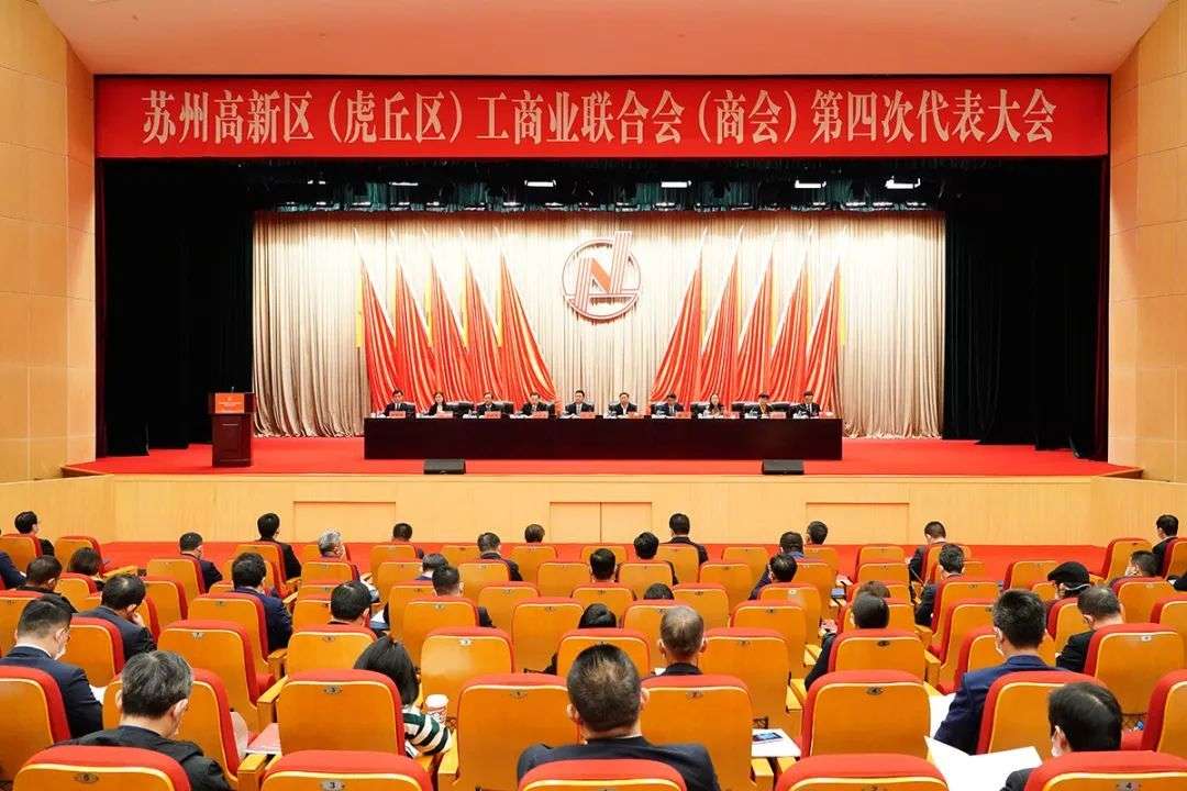蘇州通錦當(dāng)選高新區(qū)工商聯(lián)第四屆執(zhí)委單位