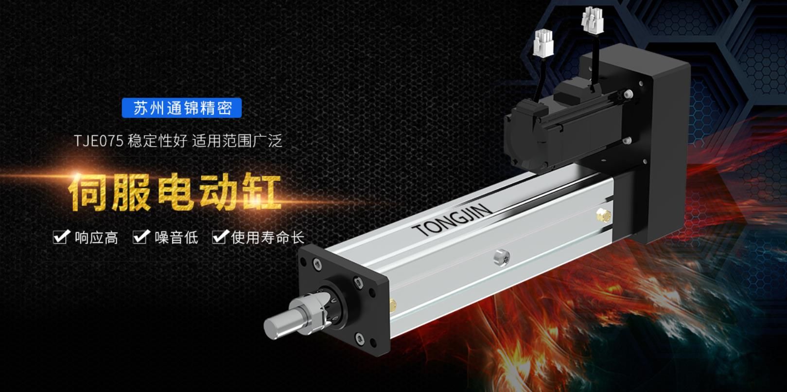 伺服電動(dòng)缸限位裝置怎么裝？