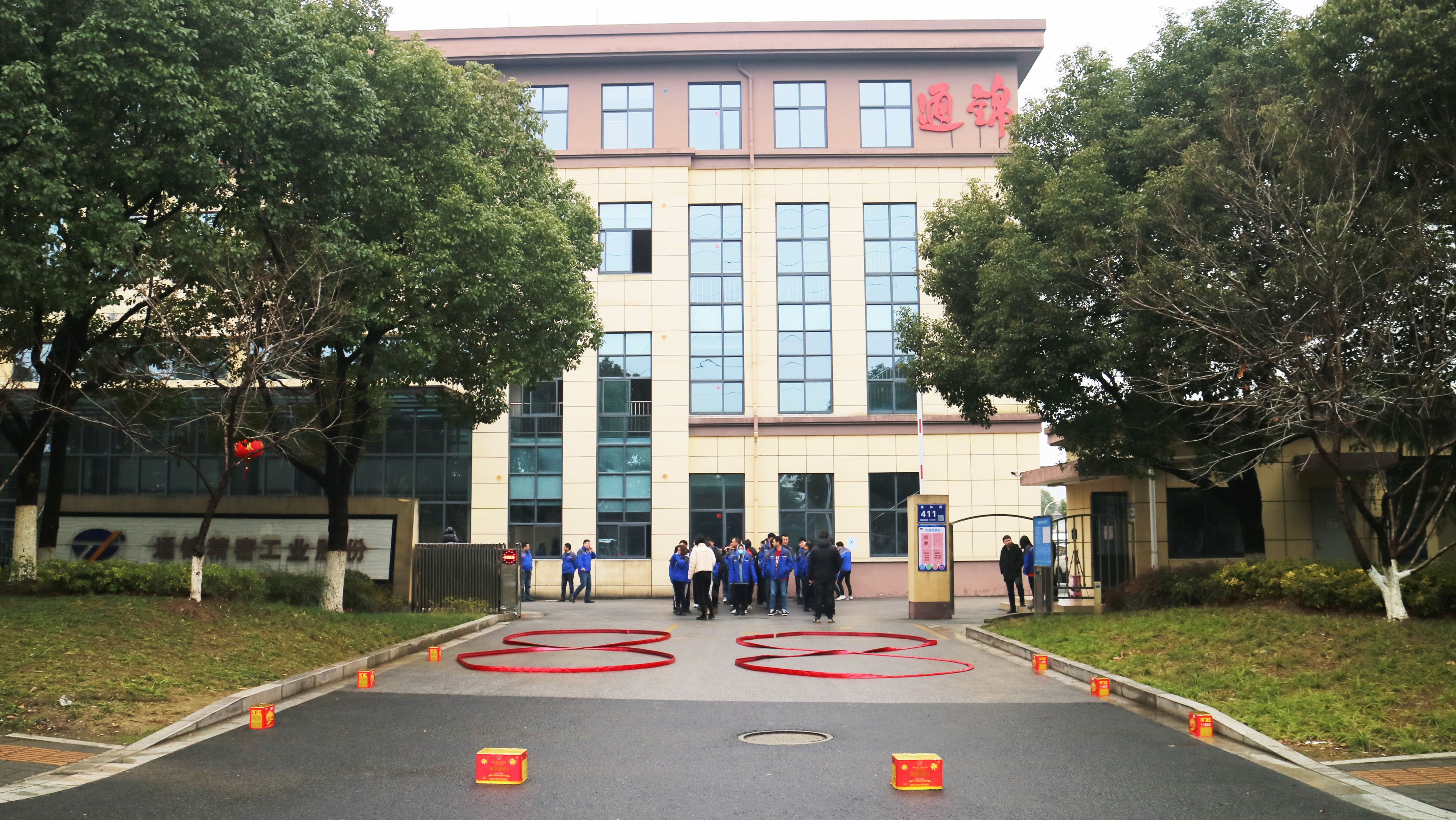 開工大吉 事業(yè)昌順 | 虎年“奮斗模式”開始啦！