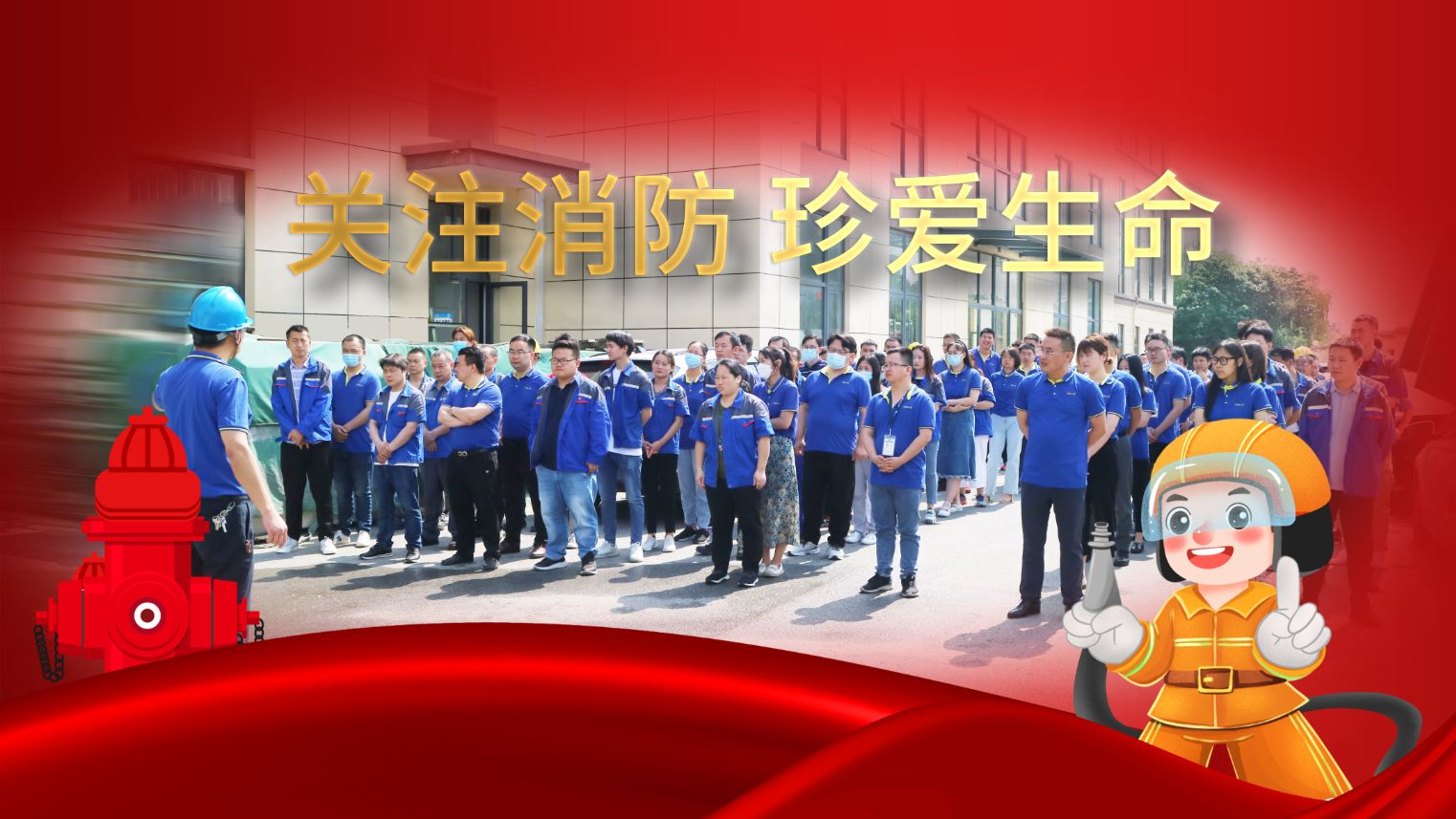 關(guān)注消防 珍愛(ài)生命|蘇州通錦2022消防演練順利開(kāi)展
