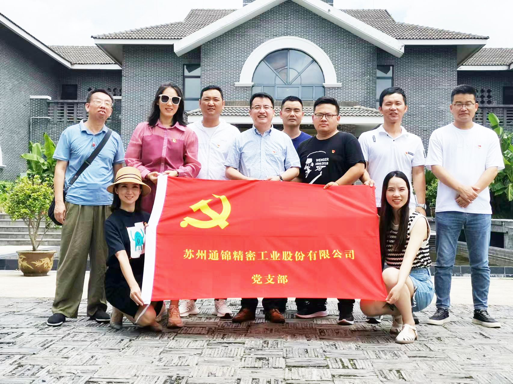 夏日驕陽(yáng)盛似火 熱情黨課燃雄心|通錦黨支部走進(jìn)張謇紀(jì)念館