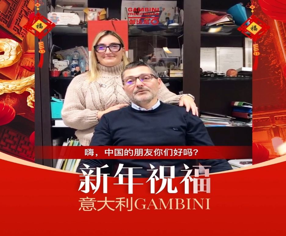 穩(wěn)中求精|通錦精密2023年度優(yōu)秀員工表彰大會暨2024迎春答謝晚會圓滿落幕