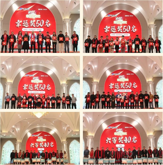 穩(wěn)中求精|通錦精密2023年度優(yōu)秀員工表彰大會暨2024迎春答謝晚會圓滿落幕