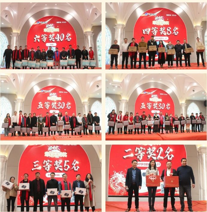 穩(wěn)中求精|通錦精密2023年度優(yōu)秀員工表彰大會暨2024迎春答謝晚會圓滿落幕