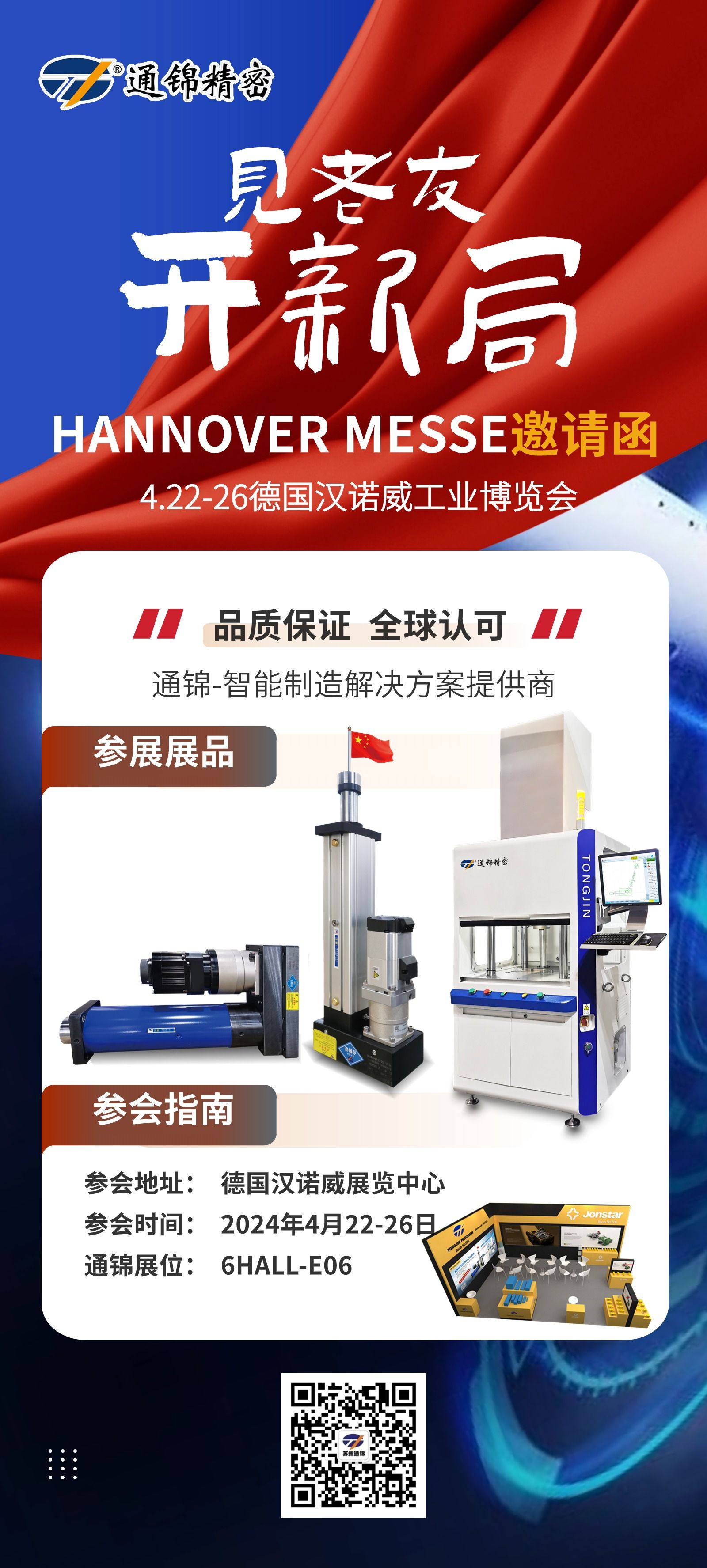 見(jiàn)老友→開(kāi)新局HANNOVER MESSE見(jiàn)面聊