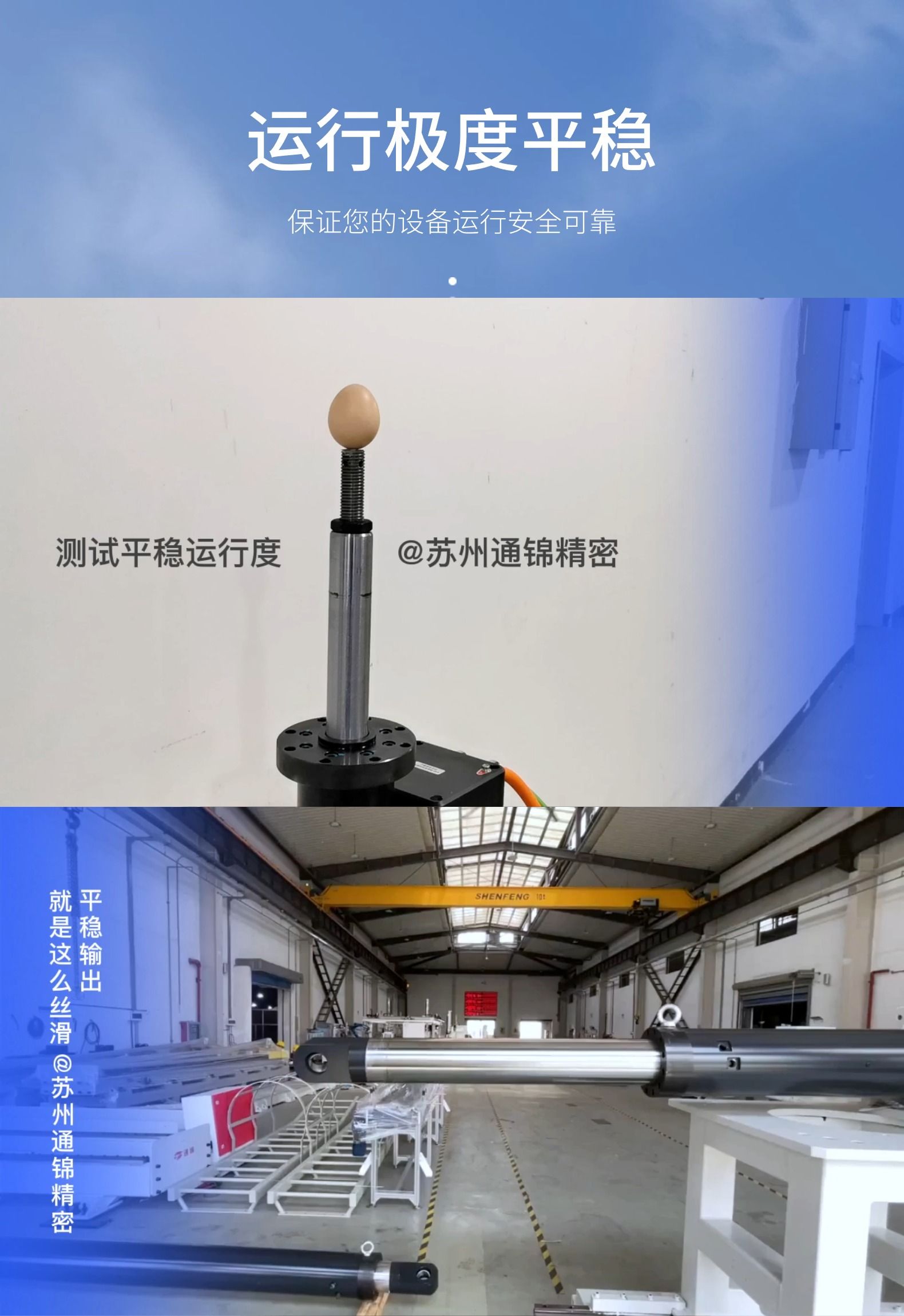 炫酷舞臺(tái)擎天柱-大噸位智能伺服電動(dòng)缸