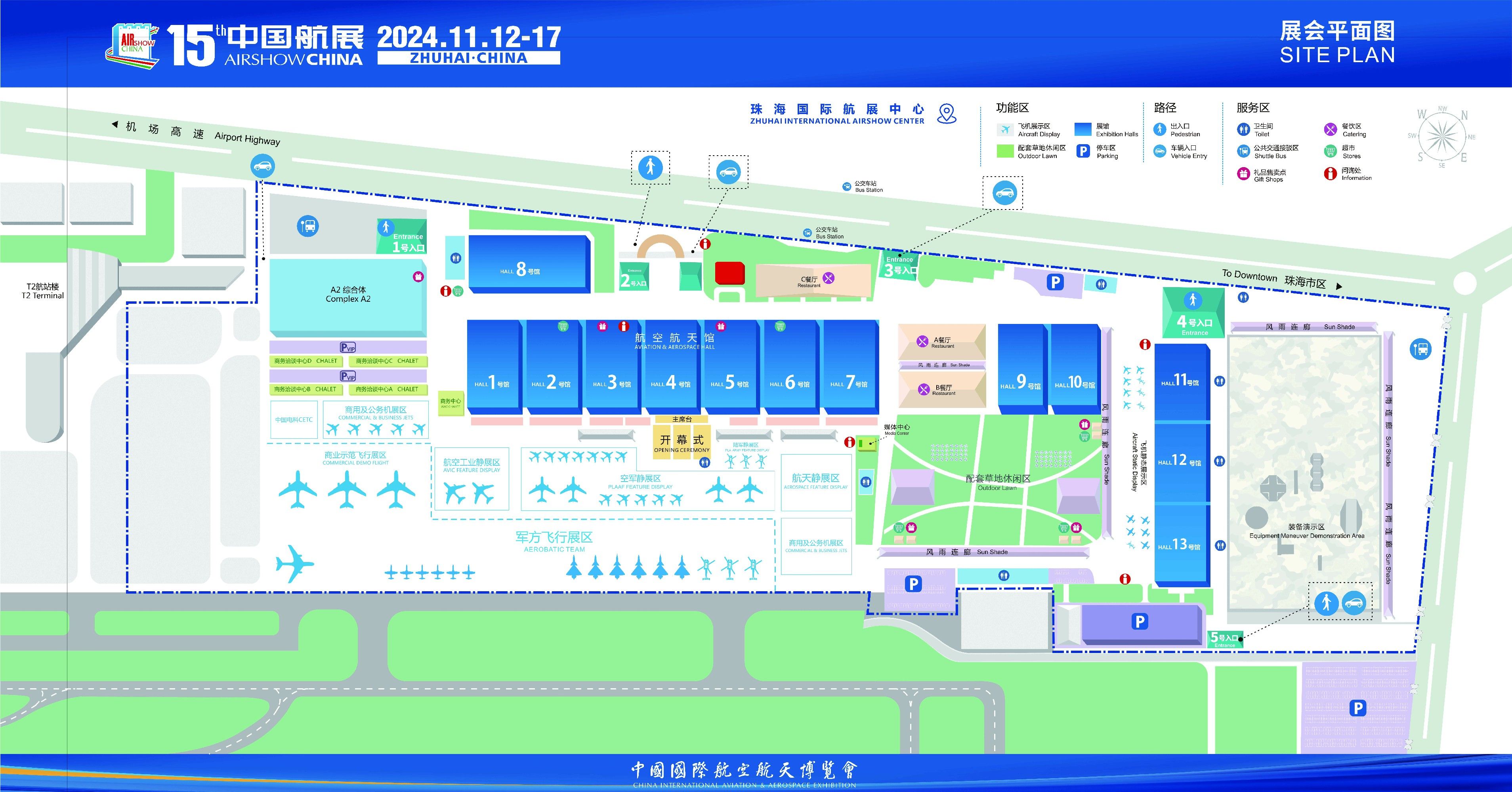 展會(huì)邀請|2024第十五屆中國國際航空航天博覽會(huì)