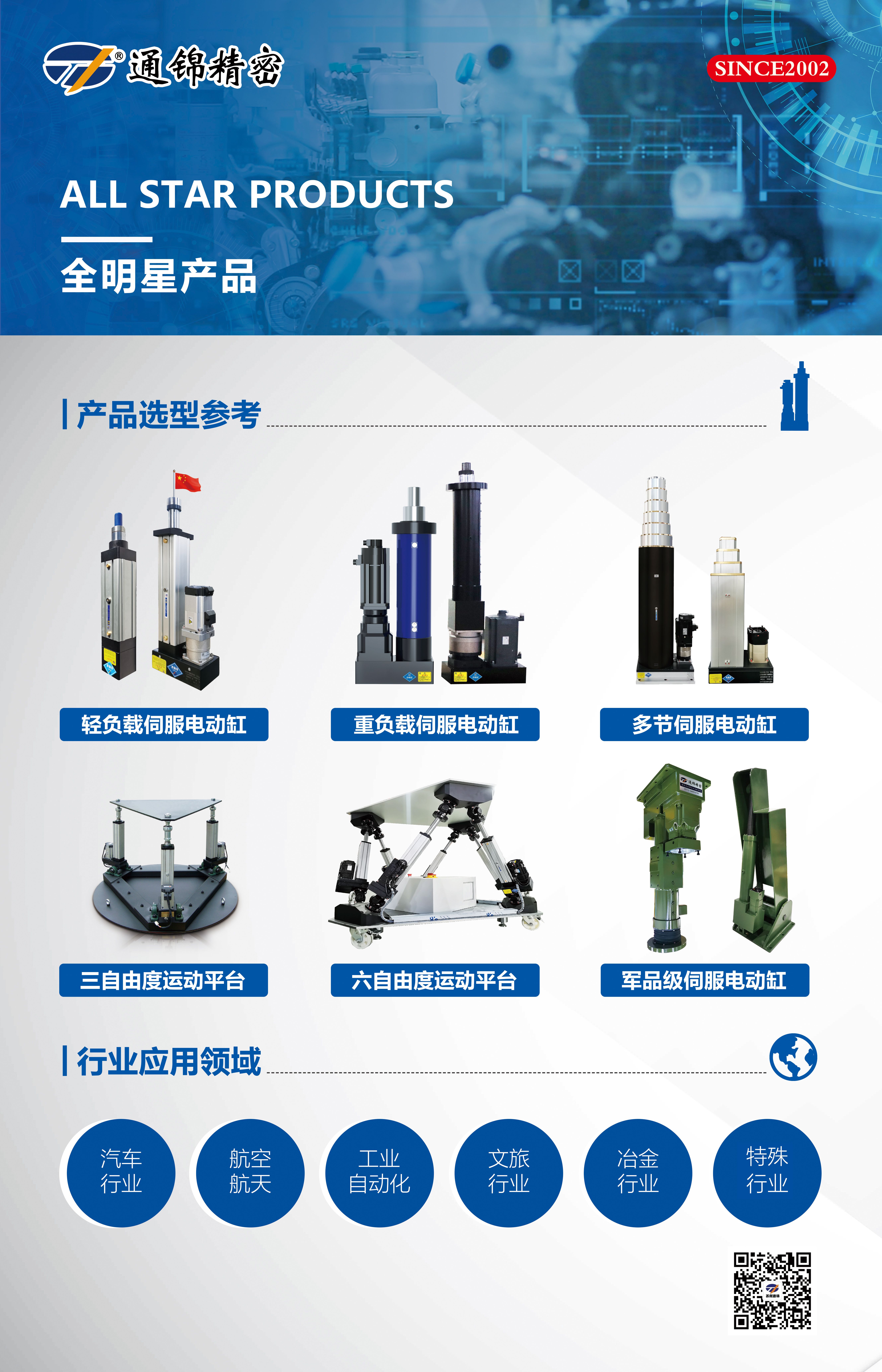 展會(huì)邀請|2024第十五屆中國國際航空航天博覽會(huì)
