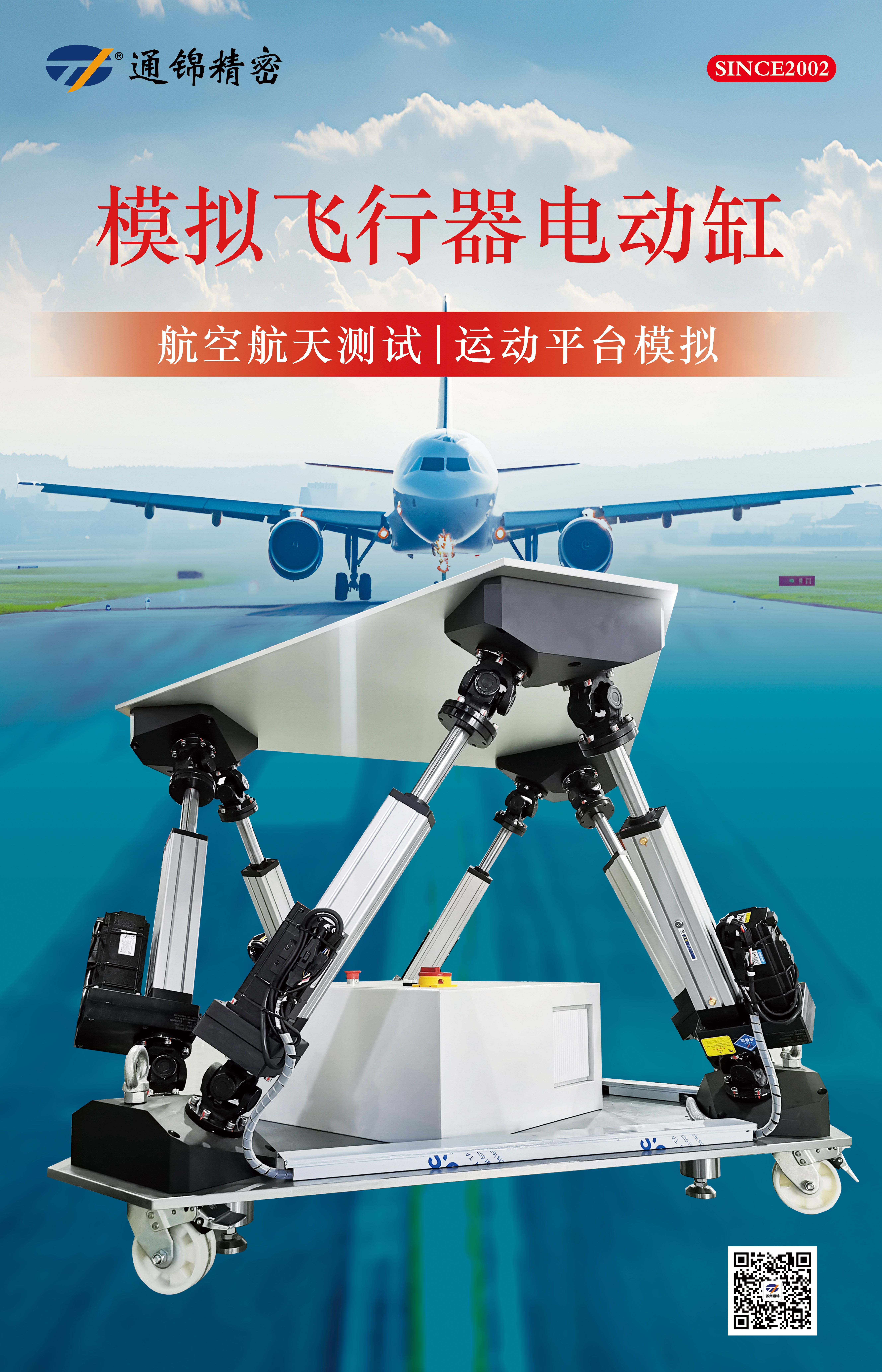 展會(huì)邀請|2024第十五屆中國國際航空航天博覽會(huì)